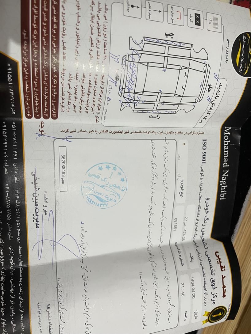 پراید 131 EX - 1393