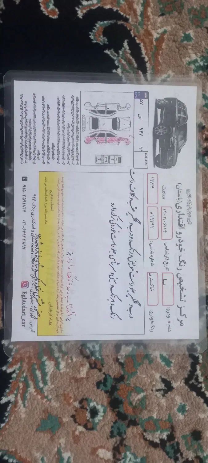 تیبا صندوق دار SX - 1394
