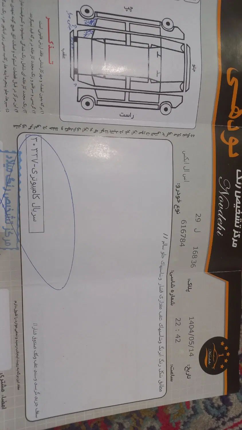 پژو 405 SLX بنزینی TU5 - 1399