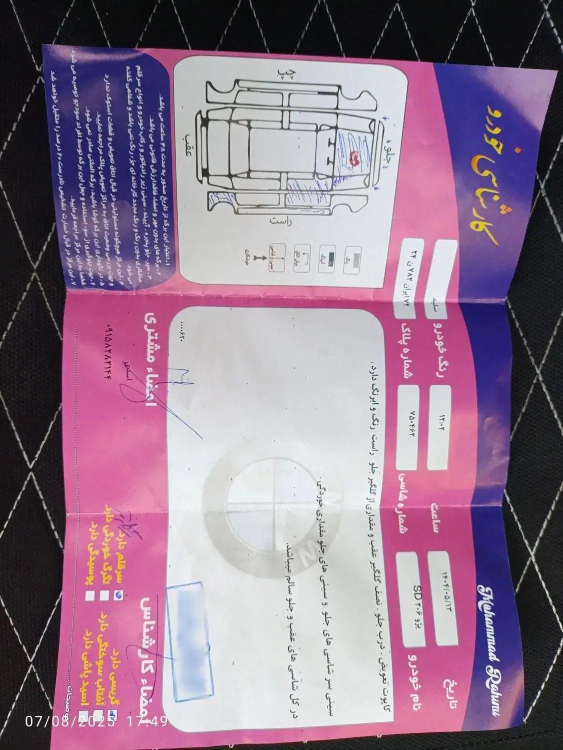 پژو ۲۰۶ صندوق دار v8 - 1395