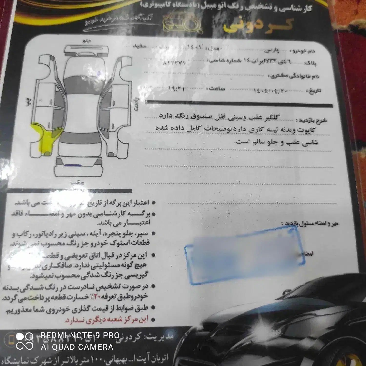 پژو پارس ELX-XU7P سفارشی - 1401