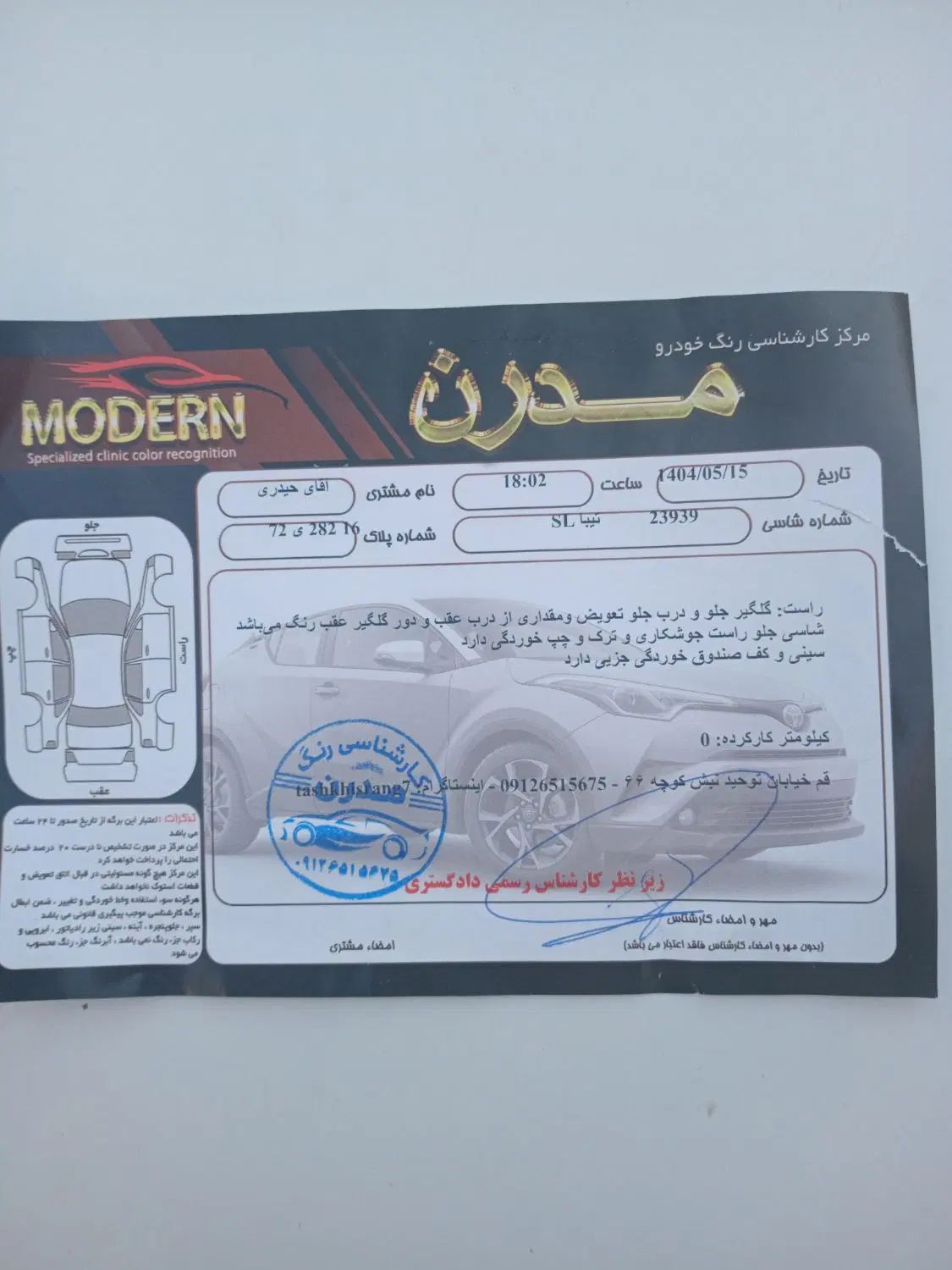 تیبا صندوق دار SX - 1397
