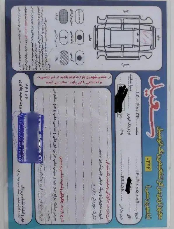 تیبا صندوق دار SX - 1397