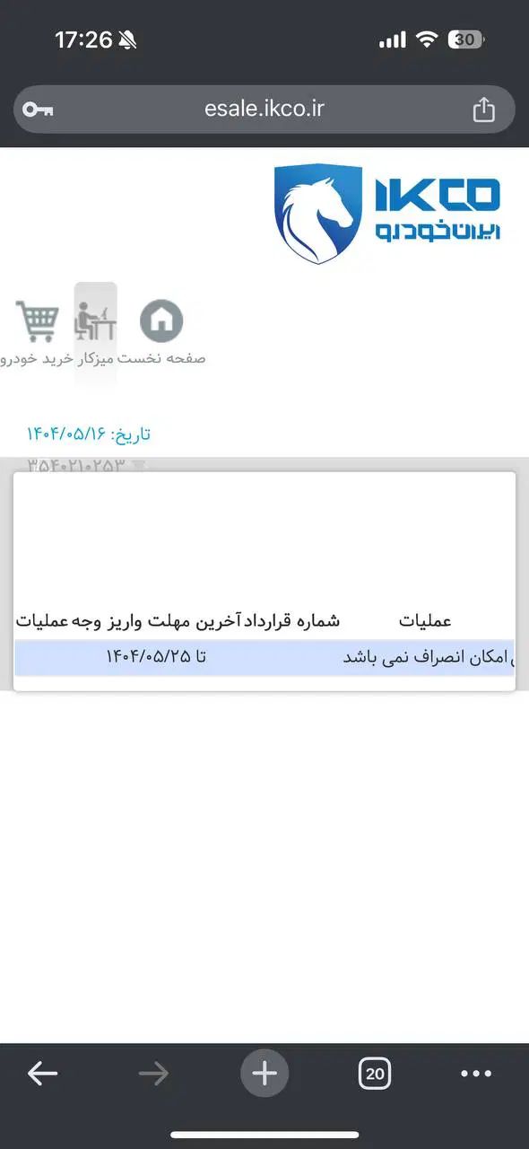 خودرو هایما، S5 آگهی ann_19920773