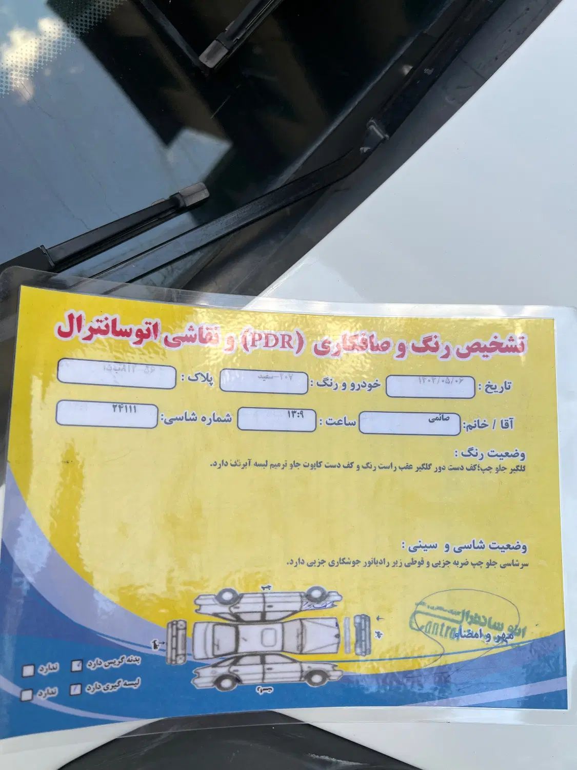پژو 207 دنده‌ای فرمان هیدرولیک - 1397