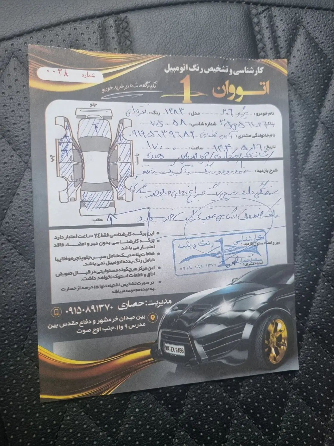 پژو 206 تیپ 5 - 1383