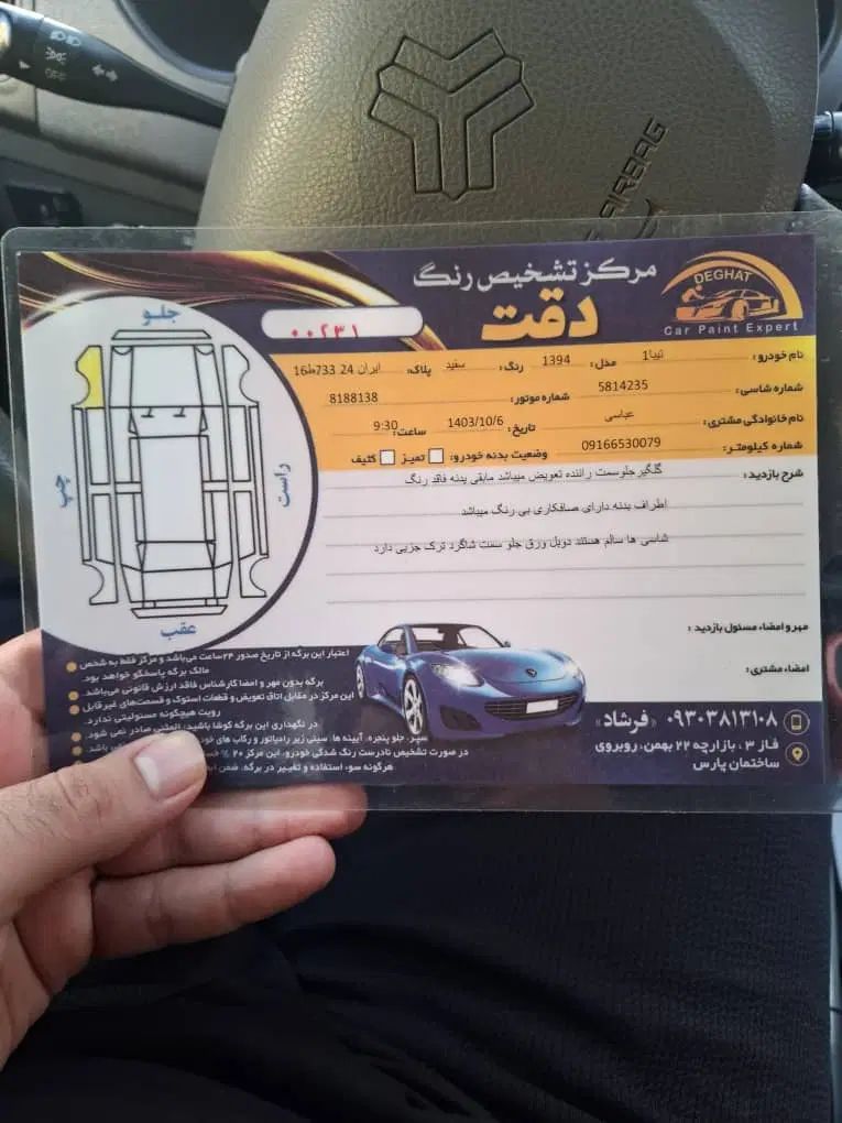 تیبا صندوق دار SX - 1394