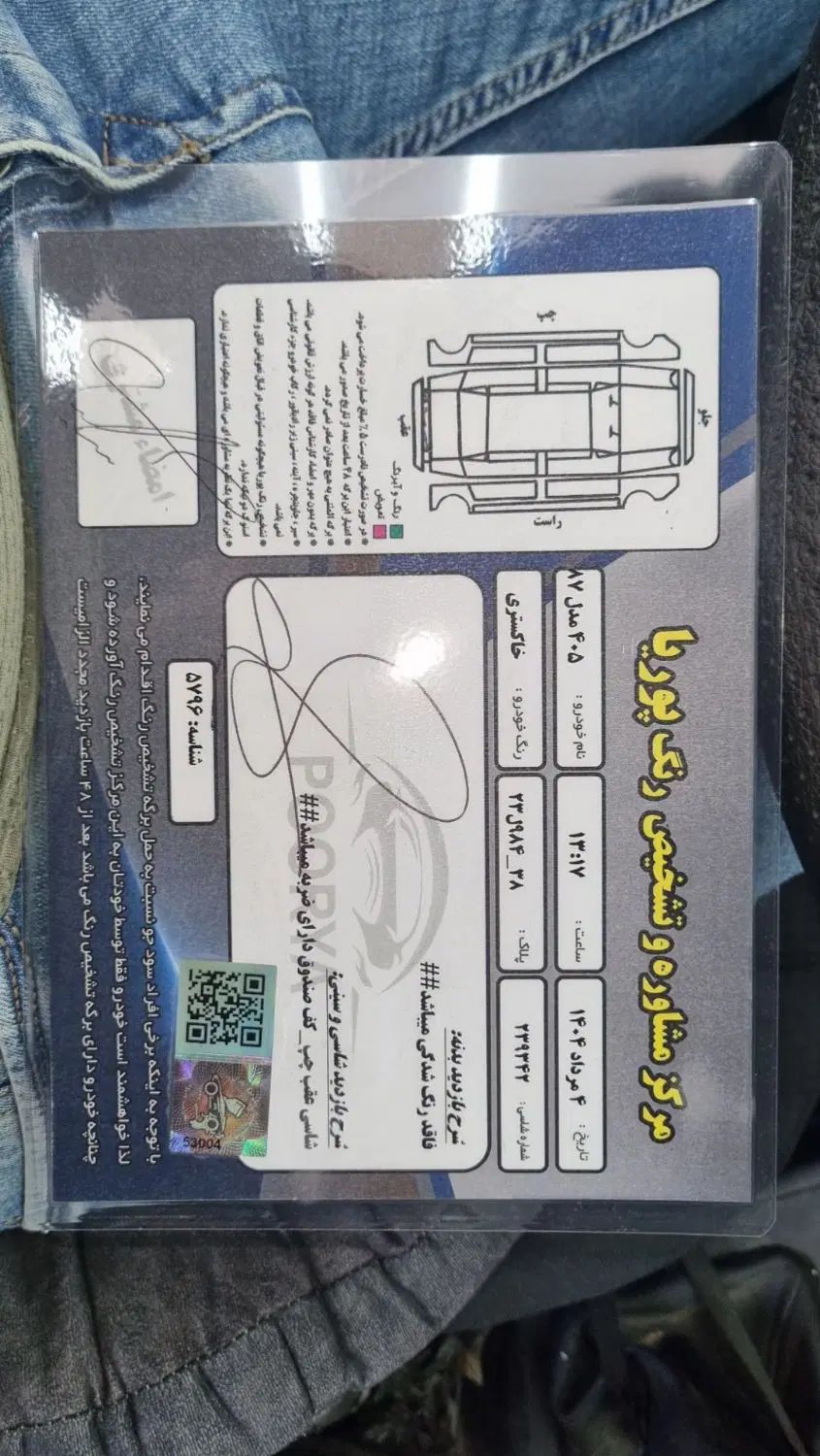 پژو 405 GLX - دوگانه سوز - 1387