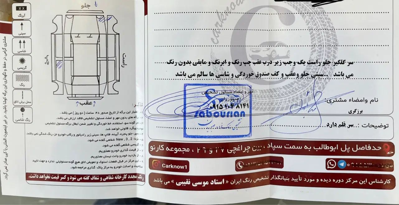پژو 206 تیپ 2 - 1397