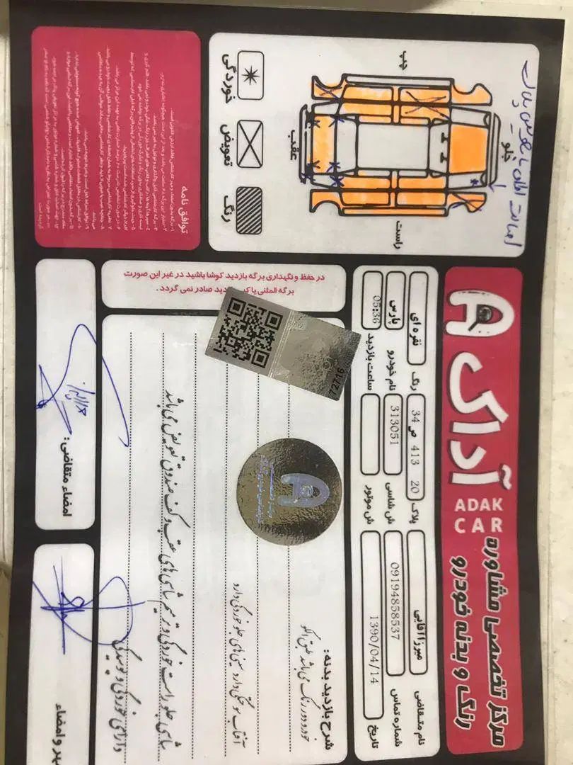 پژو پارس XU7ساده - 1386