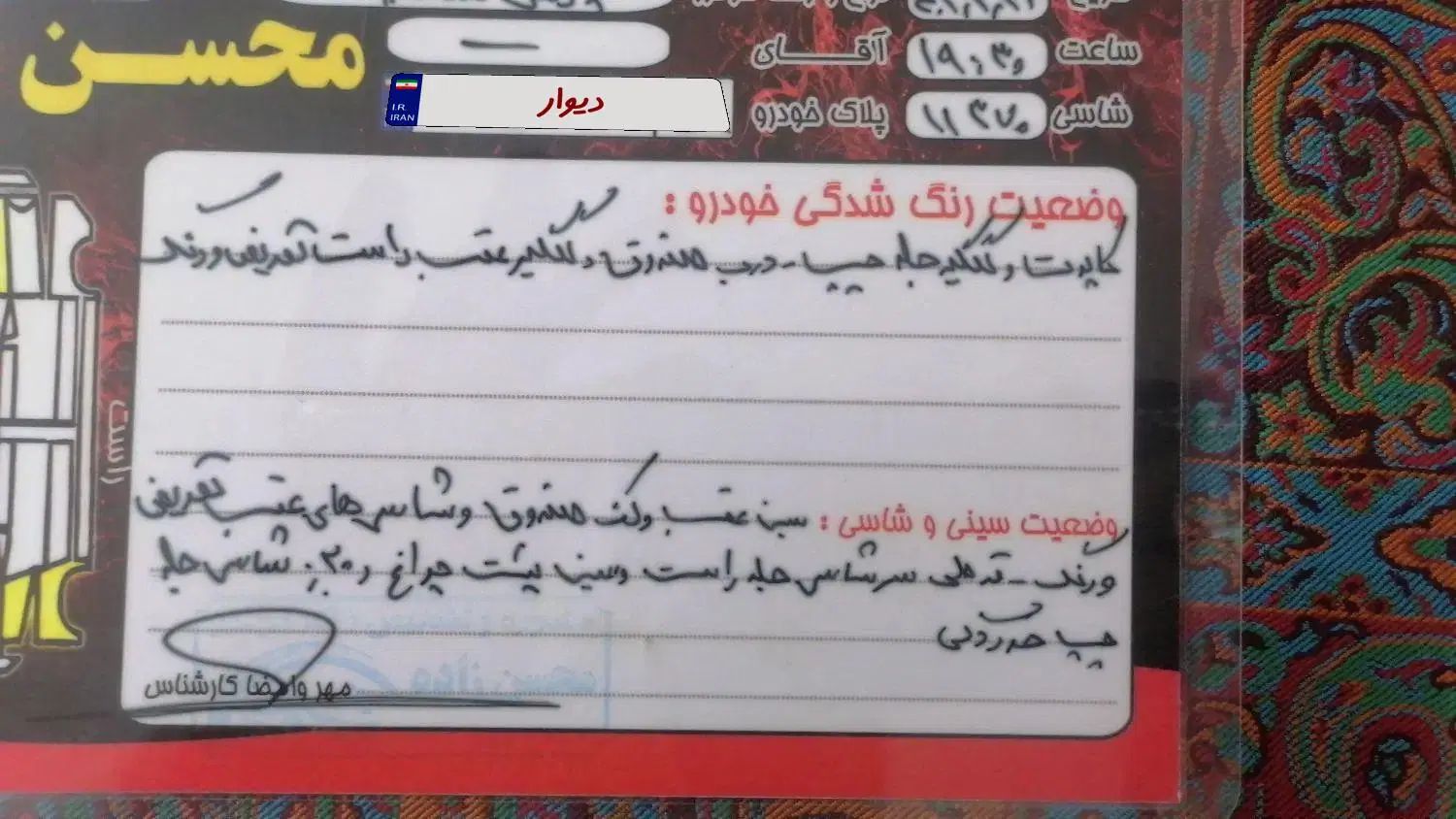 پژو پارس XU7ساده - 1395
