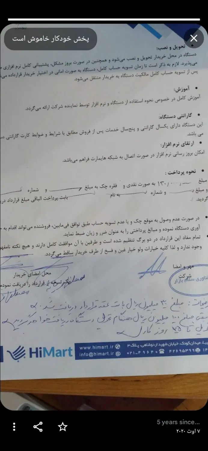 تیبا 2 پلاس - 1399