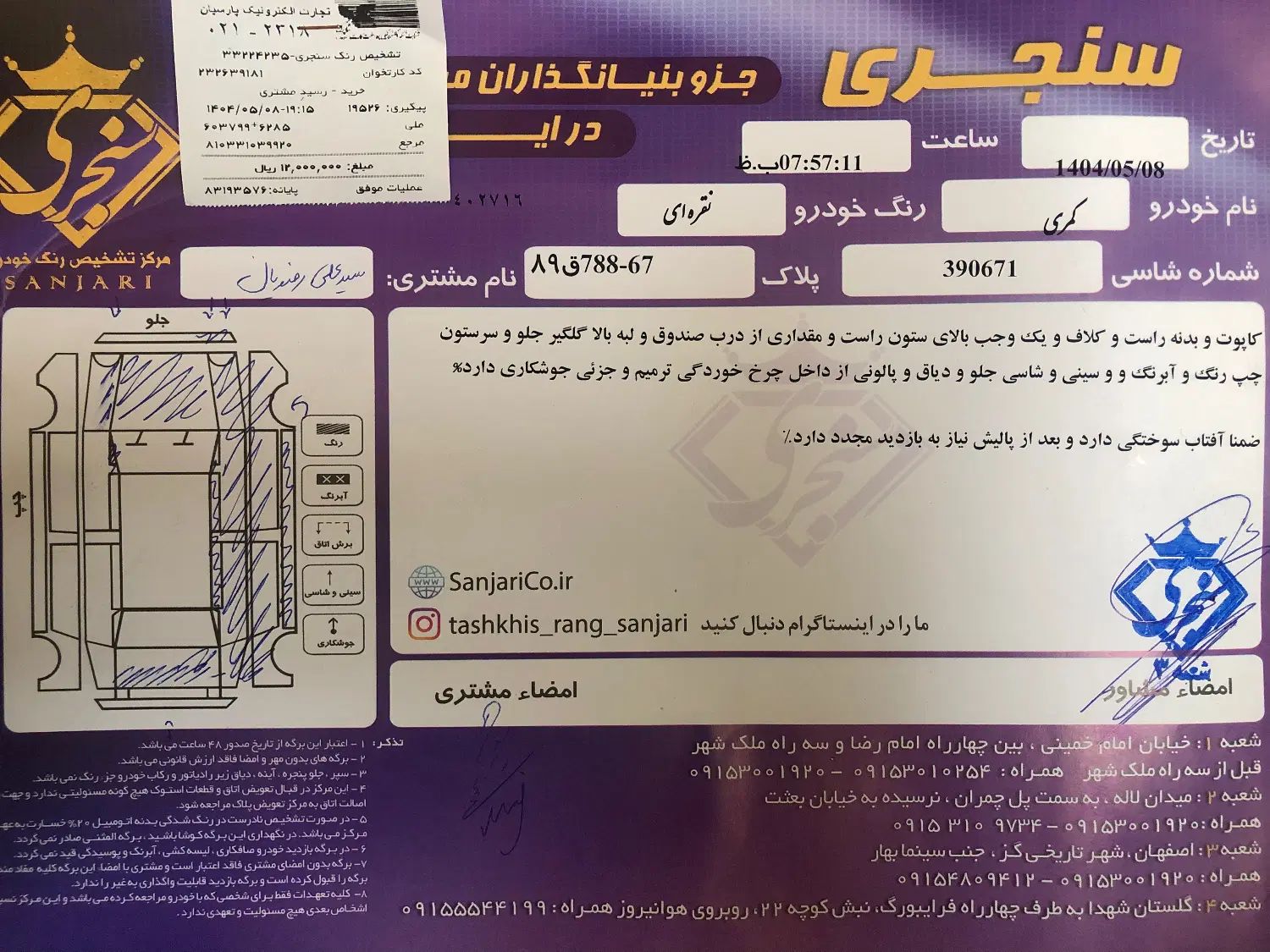 تویوتا کمری GL اتوماتیک - 2007