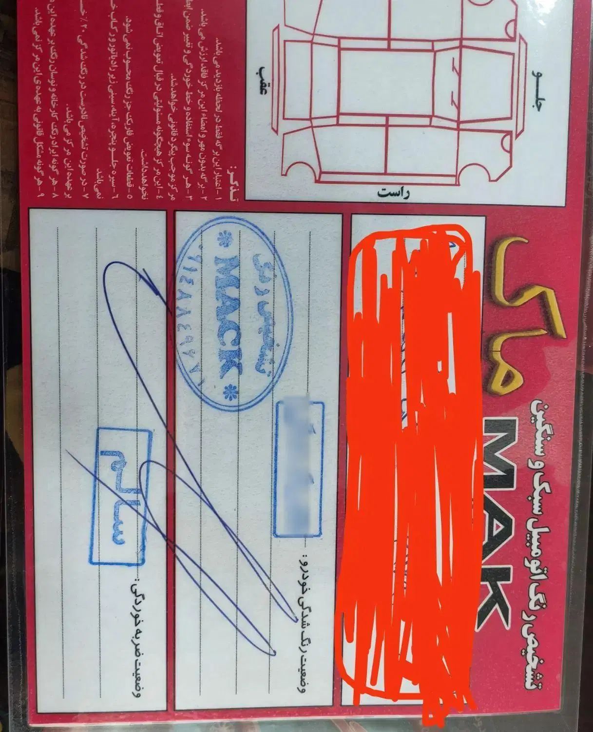 سمند سورن ELX EF7 - 1398