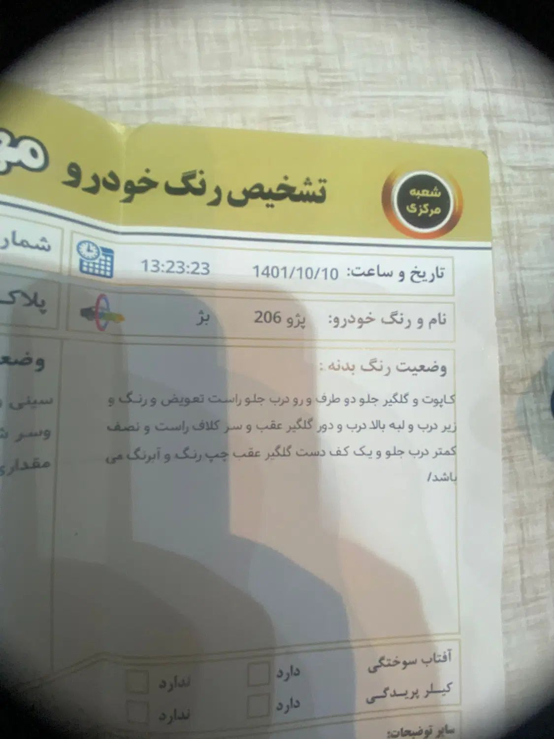 پژو 206 تیپ 2 - 1386