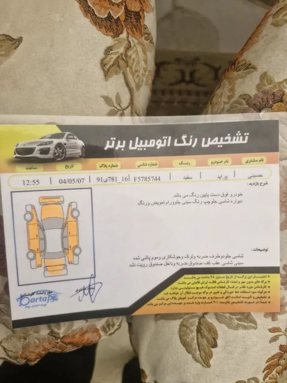 پراید 131 SE - 1393