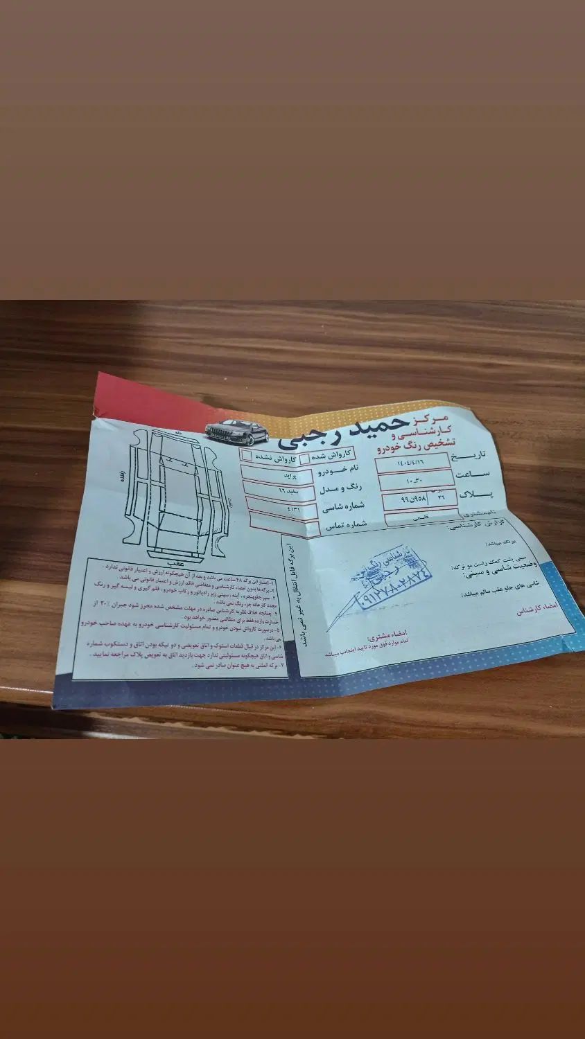 پراید 131 SE - 1396