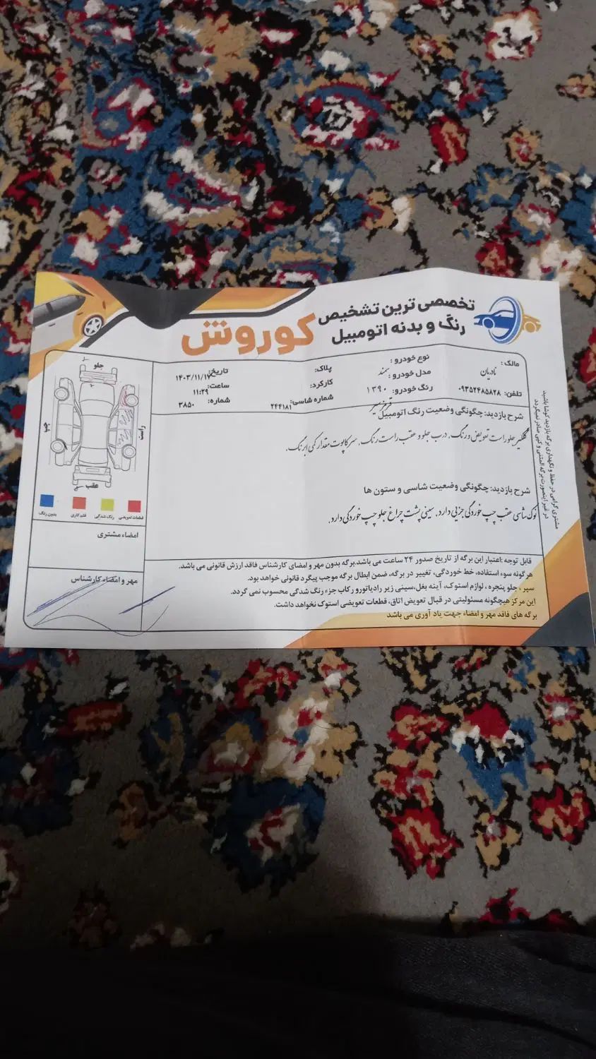 سمند LX XU7 دوگانه سوز - 1390