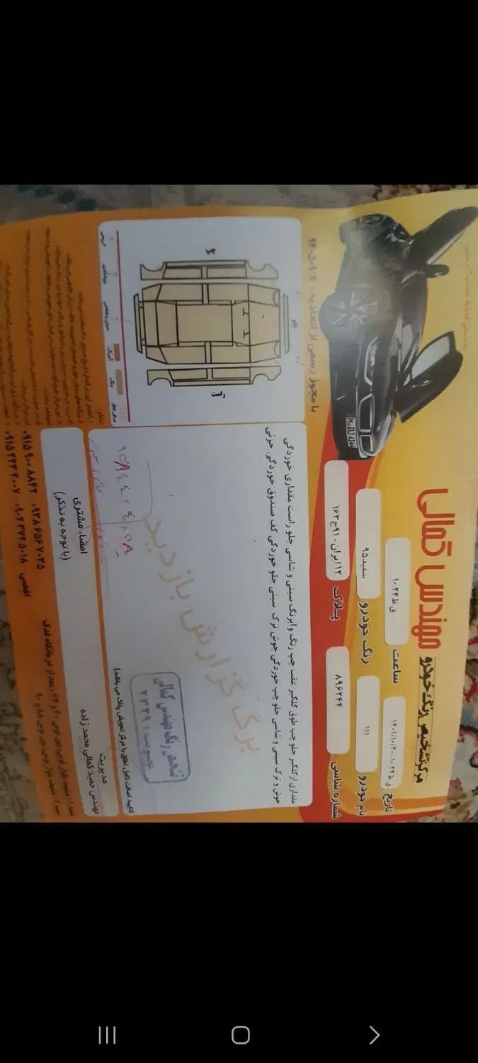 پراید 111 SE - 1395