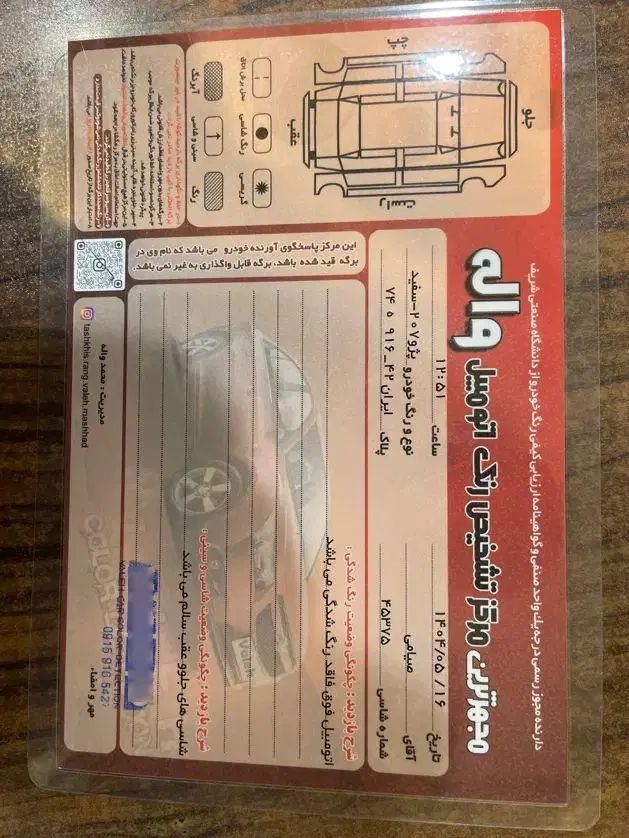 پژو 207 اتوماتیک TU5P - 1403