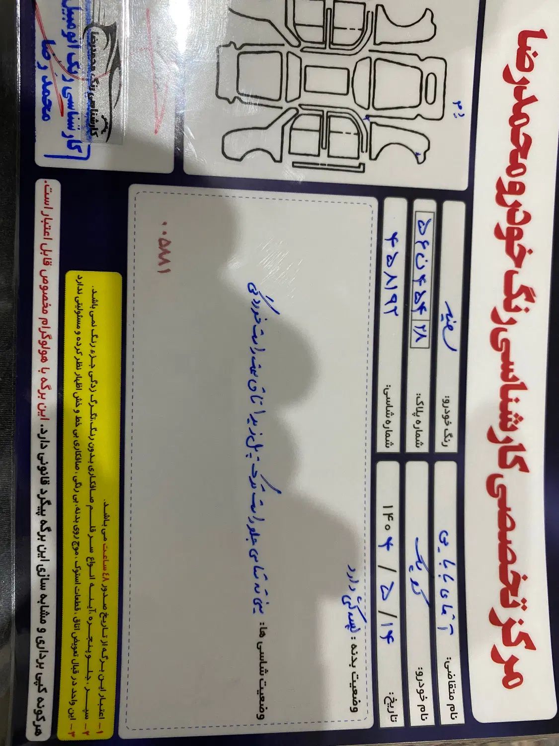 کوییک معمولی دنده‌ای - 1402