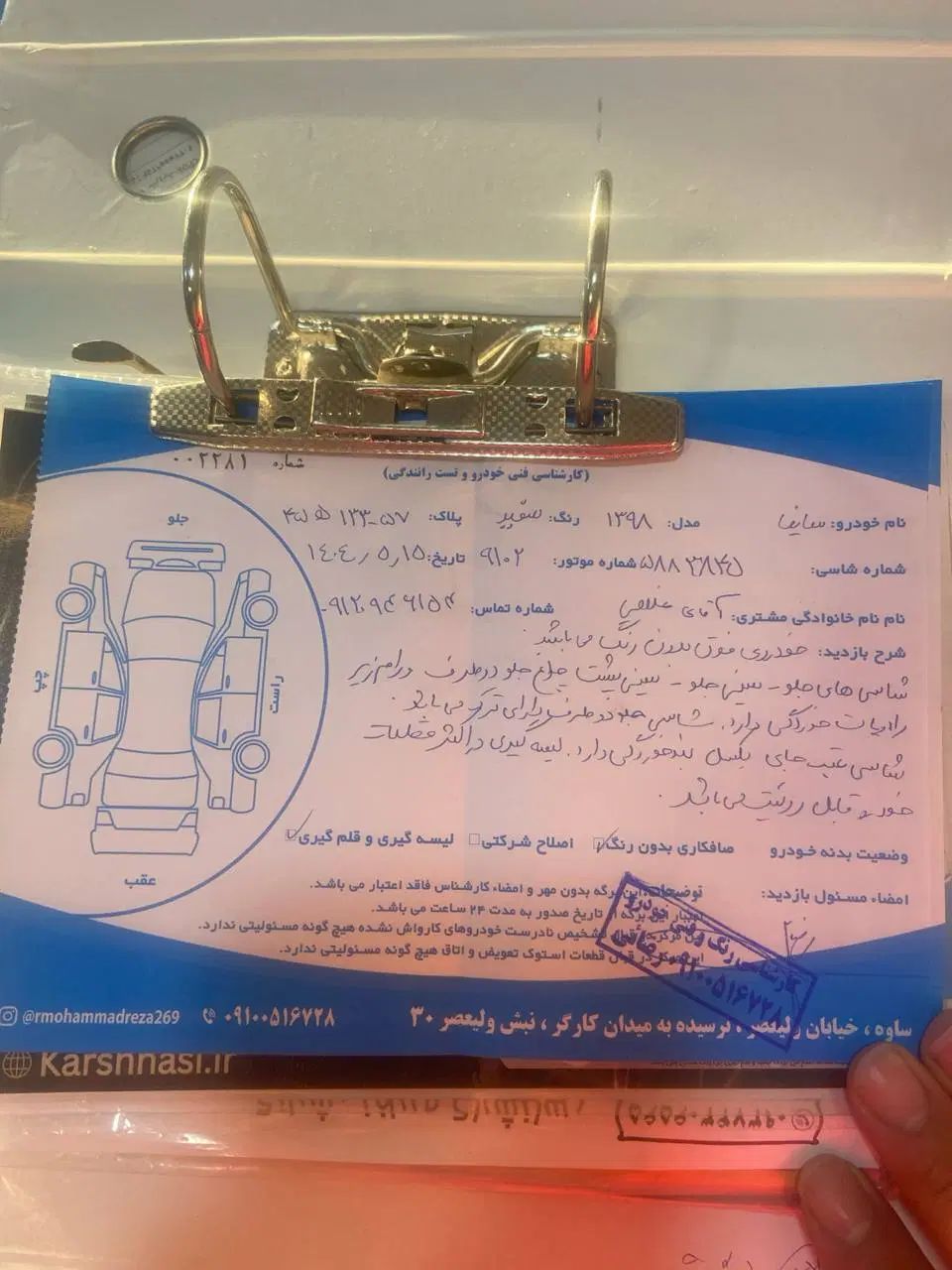 ساینا EX معمولی - 1398