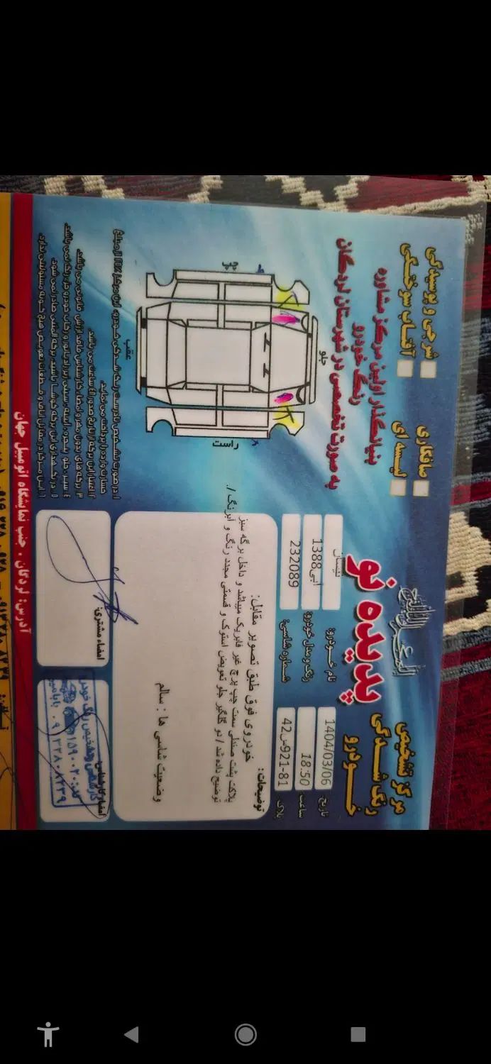 زامیاد وانت نیسانZ24 دوگانه سوز - 1388