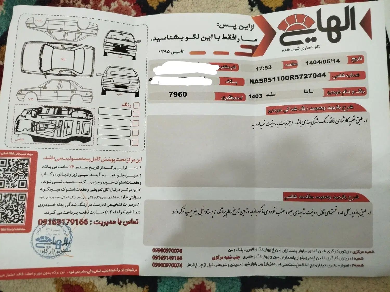 ساینا S دنده‌ای دوگانه سوز - 1403