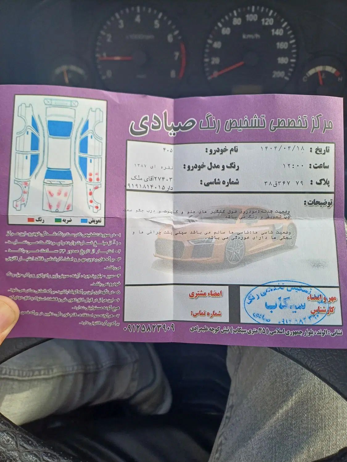 خودرو پژو، 405 آگهی ann_19922570