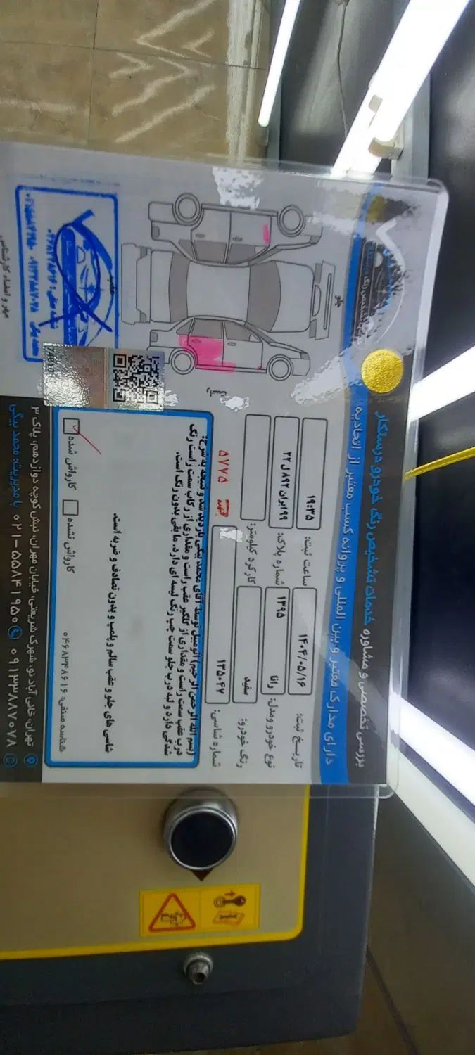 رانا LX TU5 - 1395