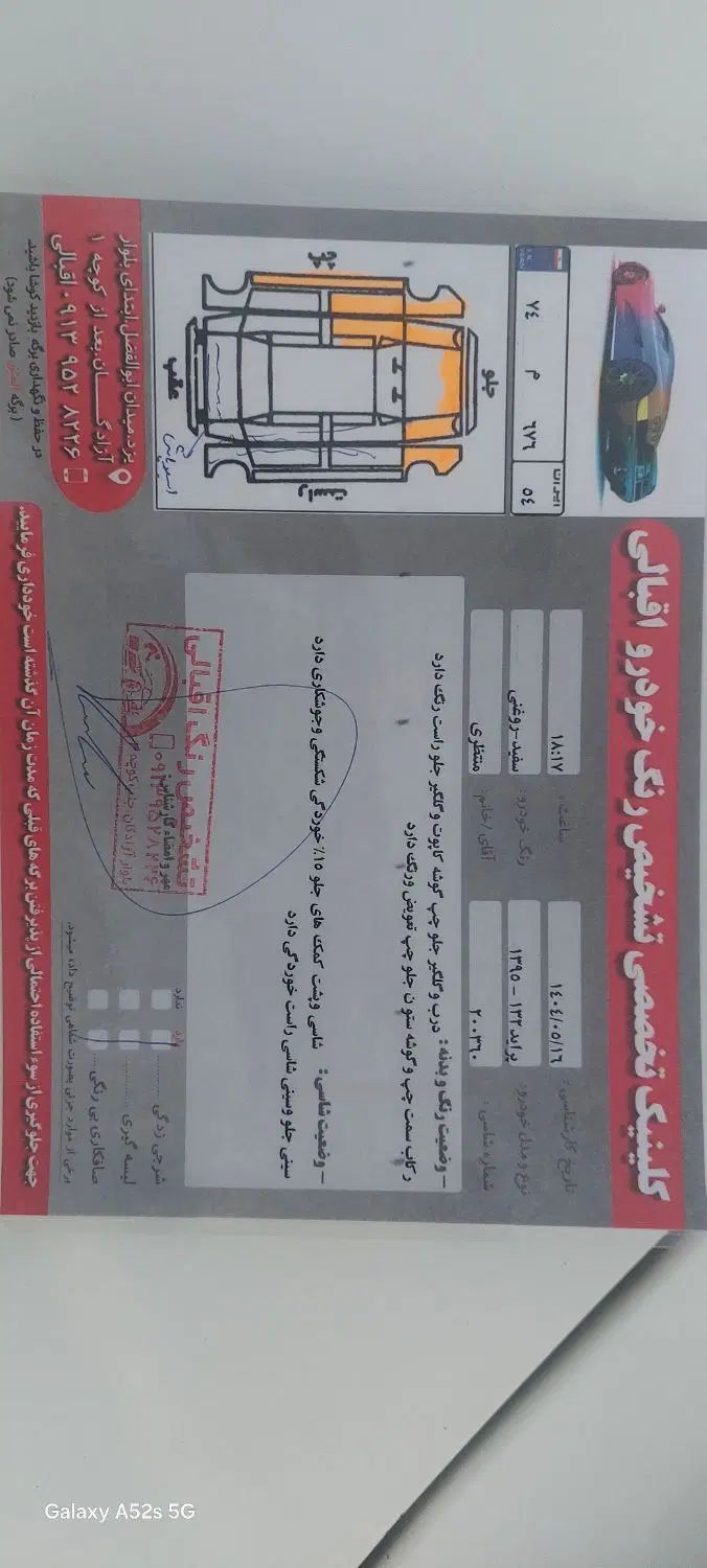 پراید 132 SE - 1395
