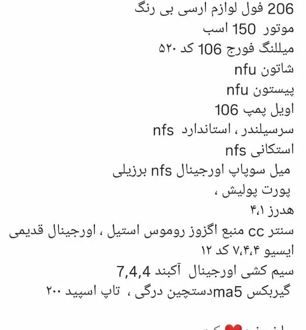 خودرو پژو، 206 آگهی ann_19922825