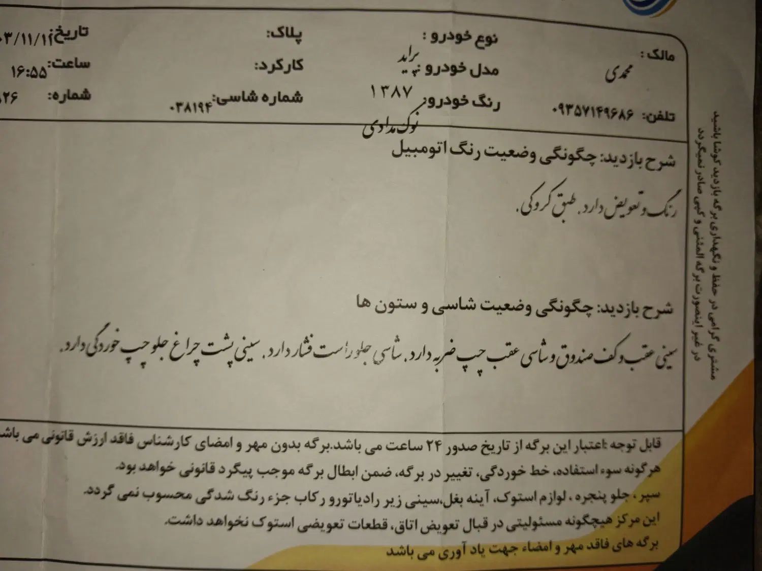 پراید صبا بنزینی - 1387