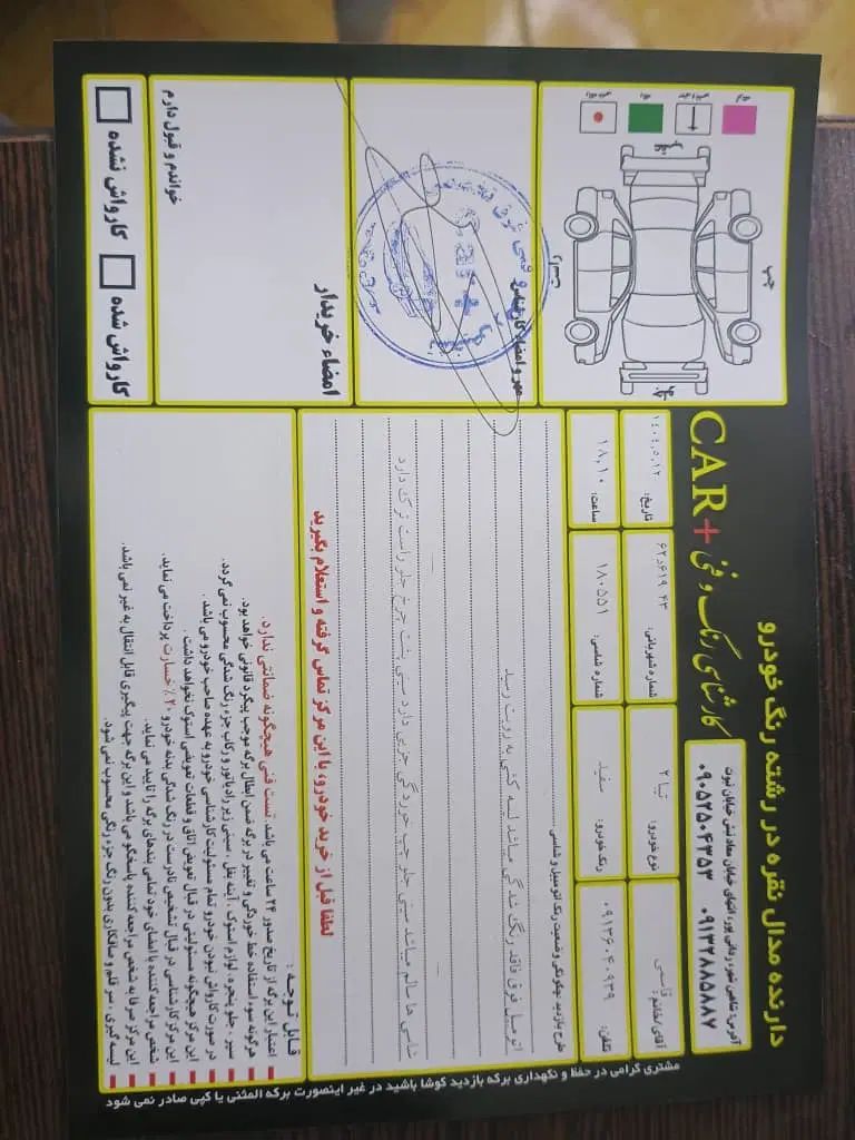 تیبا 2 EX رینگ آلومینیومی - 1397