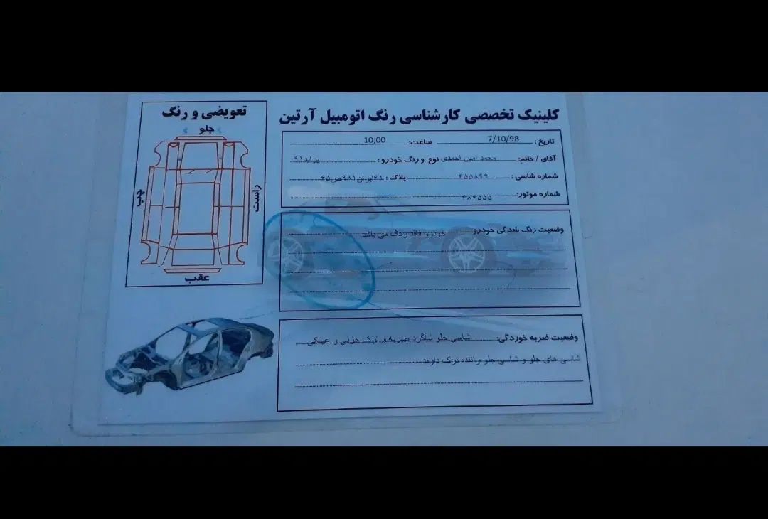 پراید 131 SL - 1391