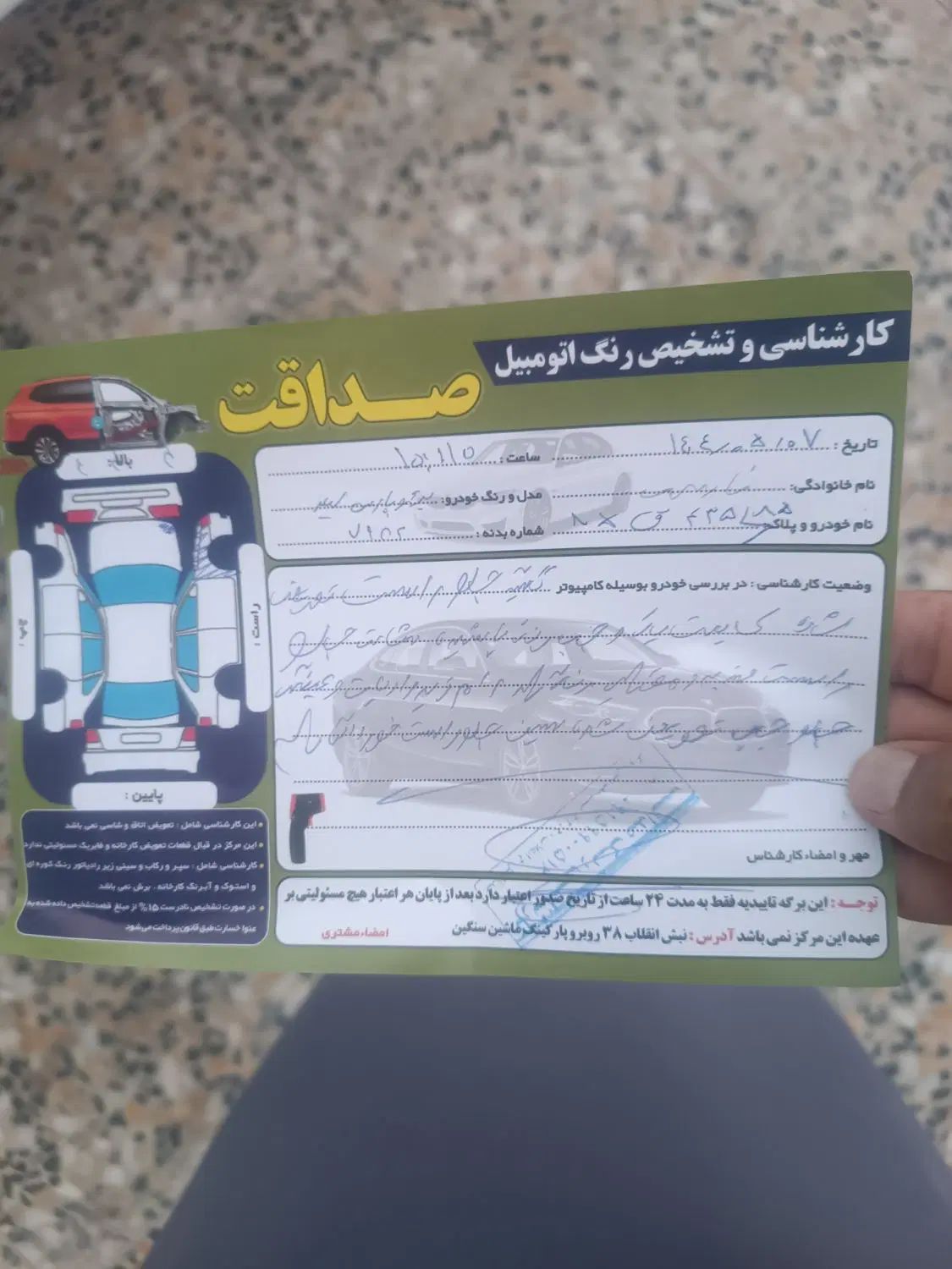 پژو پارس ELX-XU7P سفارشی - 1403