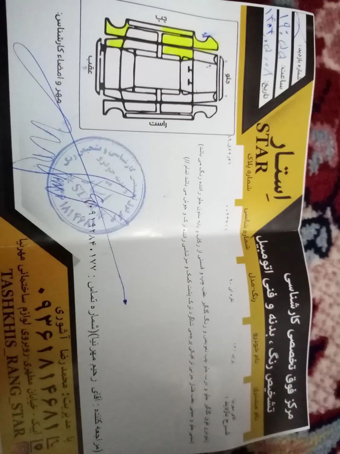 پراید 131 SL - 1390