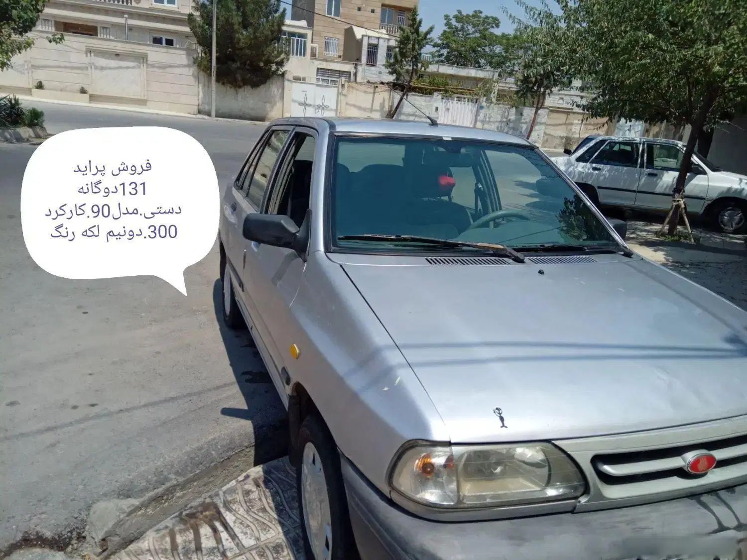 خودرو پراید، 131 آگهی ann_19922990