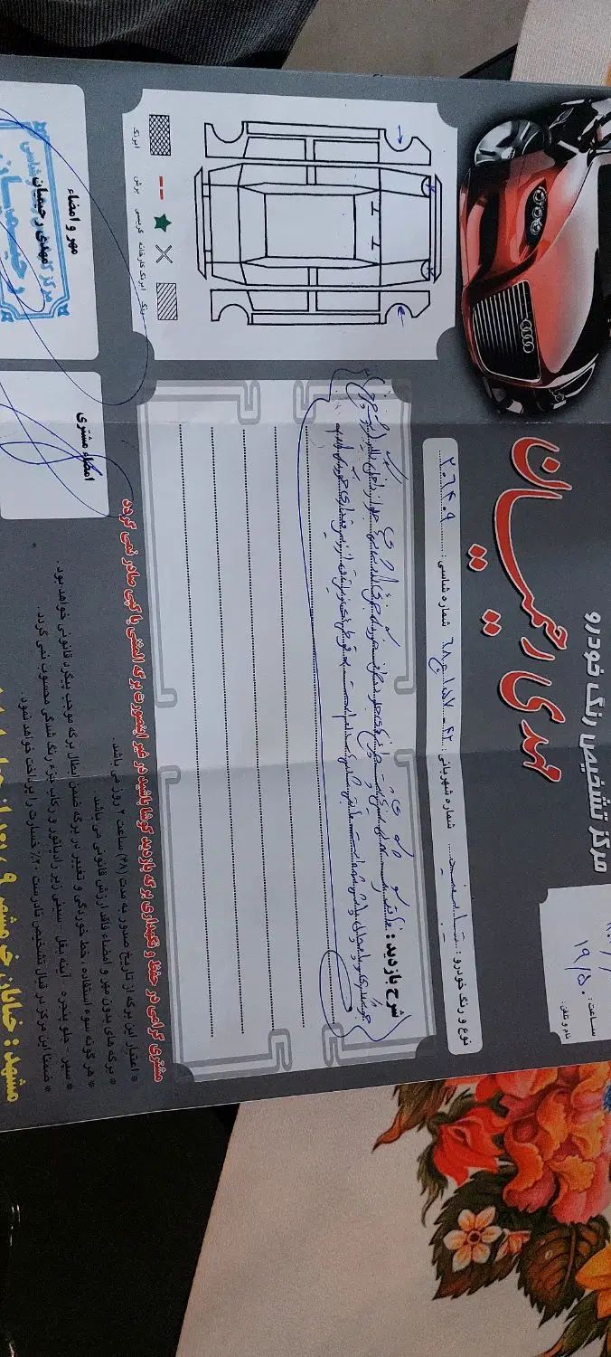 تیبا 2 EX رینگ آلومینیومی - 1397