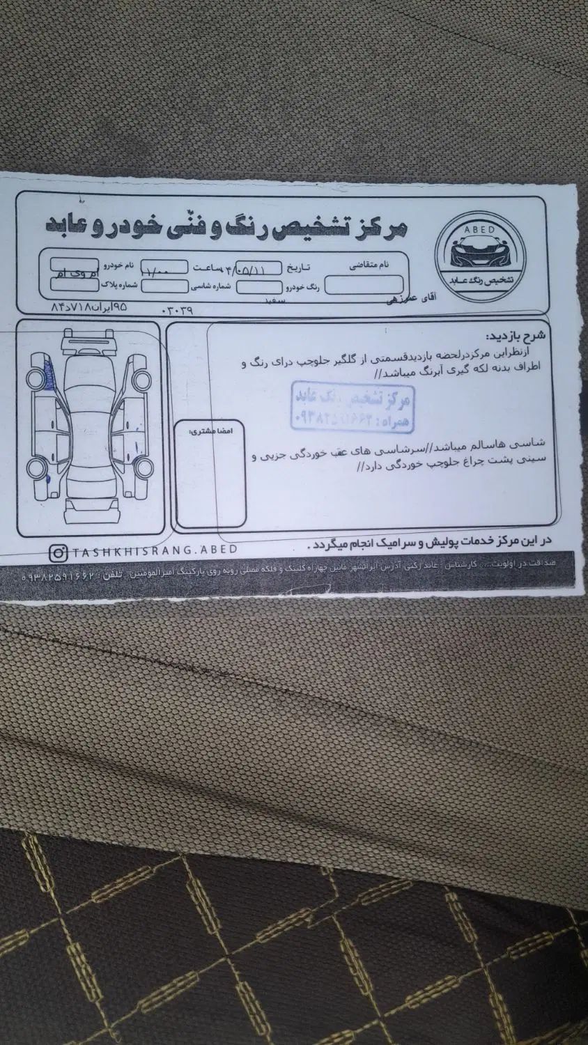 ام وی ام 550 دنده‌ای - 1395