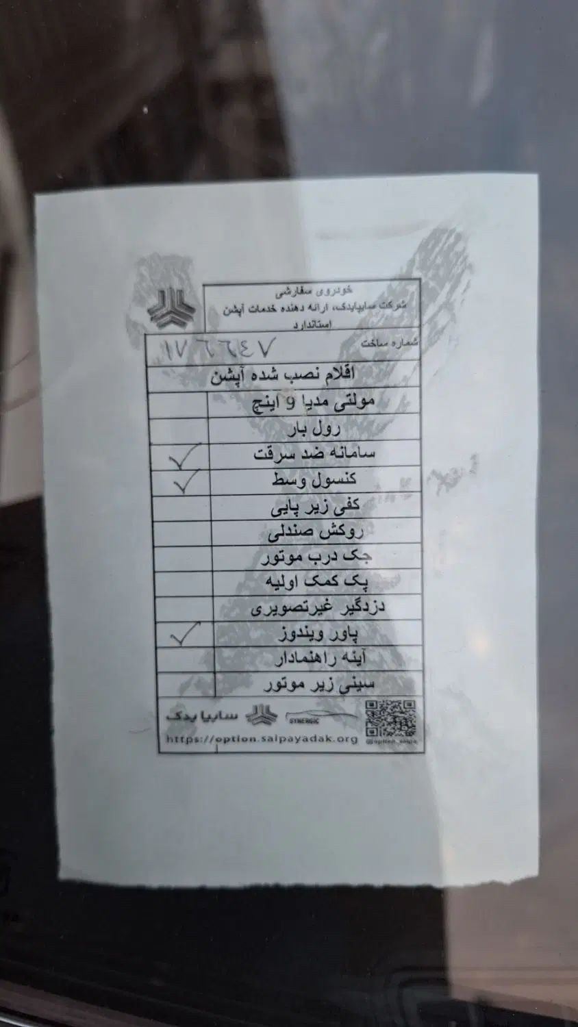 کوییک GX L دنده ای - 1404