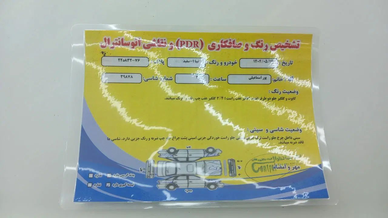 تیبا صندوق دار EX - 1395