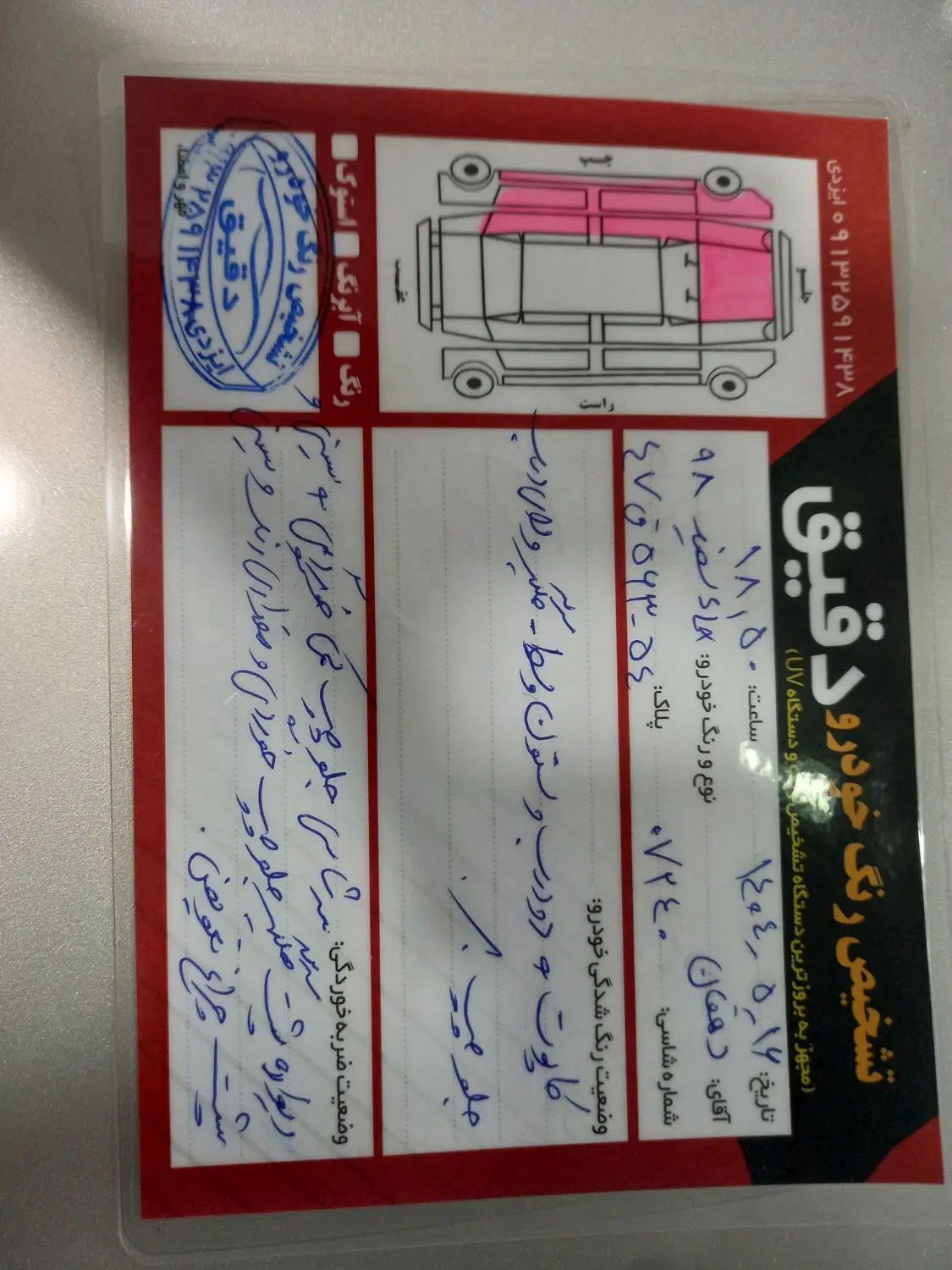 پژو 405 SLX بنزینی TU5 - 1398