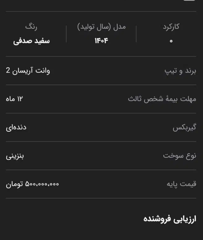 آریسان 2 دوگانه سوز - 1403
