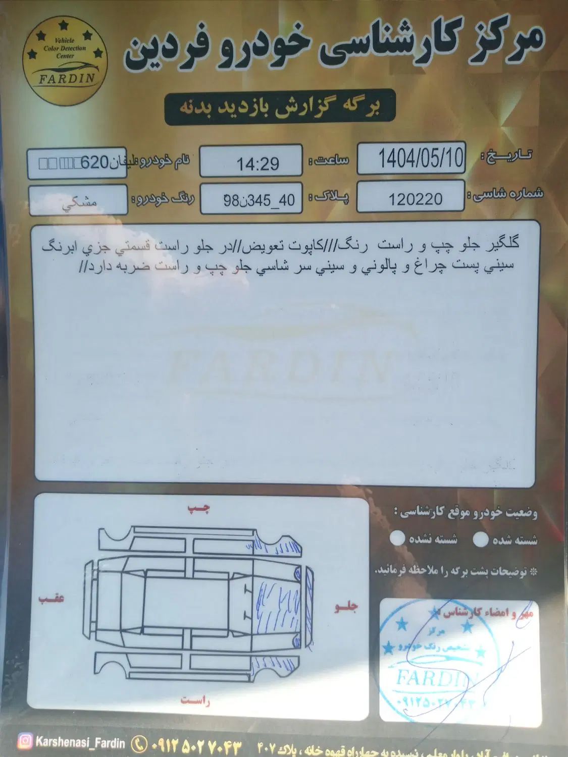 لیفان 620 دنده ای 1800 - 1393