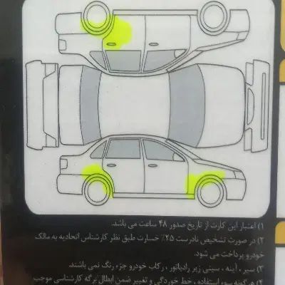 برلیانس H220 دنده‌ای - 1396