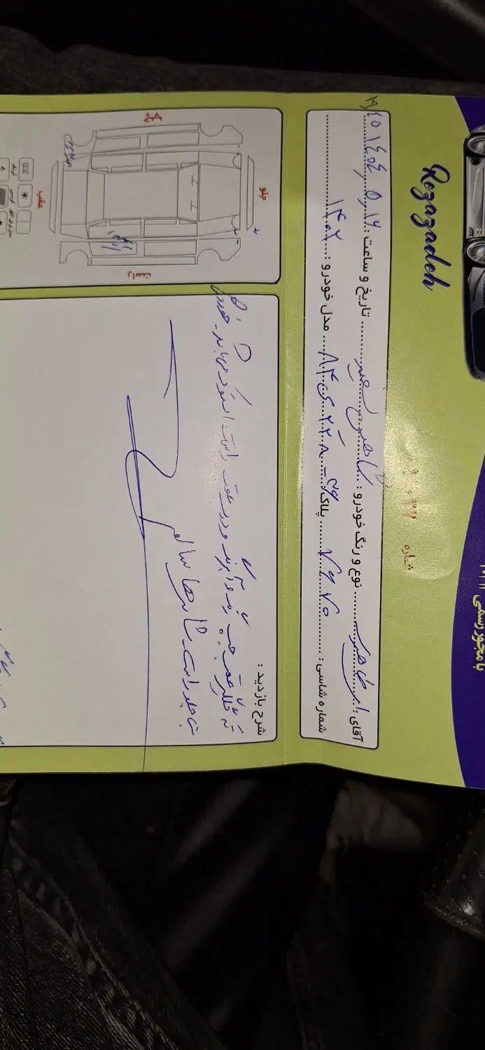 شاهین G دنده ای - 1402