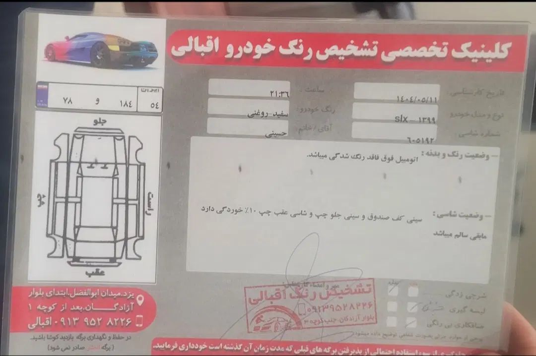 پژو 405 SLX بنزینی TU5 - 1399