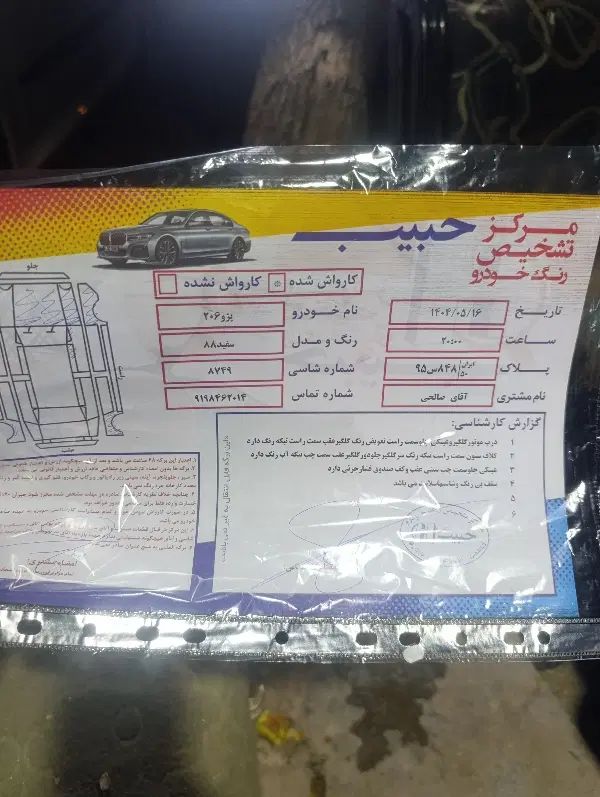 پژو 206 تیپ 2 - 1388