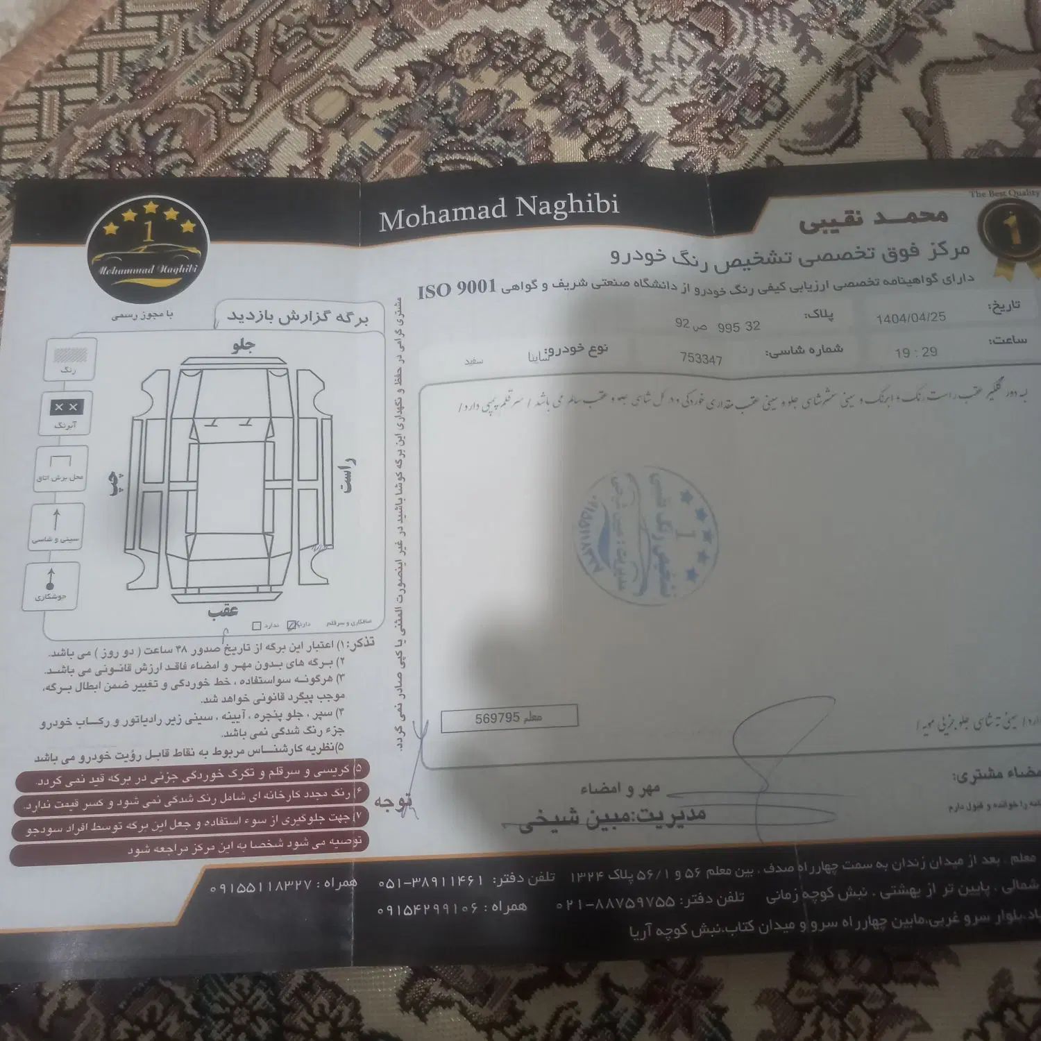 ساینا G GXL دوگانه‌سوز - 1402